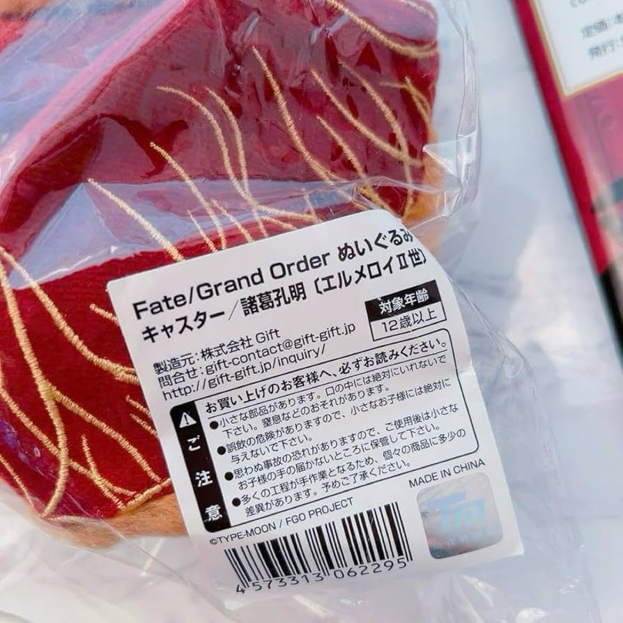 FGO 諸葛孔明 ウェイバー ぬいぐるみセット Amazon.co.jp: FGO ウェイバー 諸葛孔明 gift ぬいぐるみ : おもちゃ